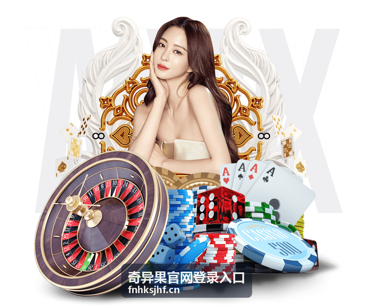 移动端奇异果官网登录入口